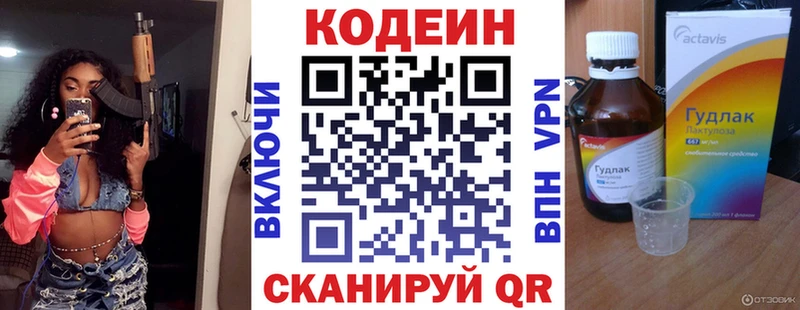 маркетплейс наркотические препараты  Дмитриев  Кодеин напиток Lean (лин) 